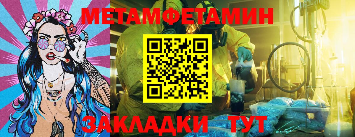 Меф Городец