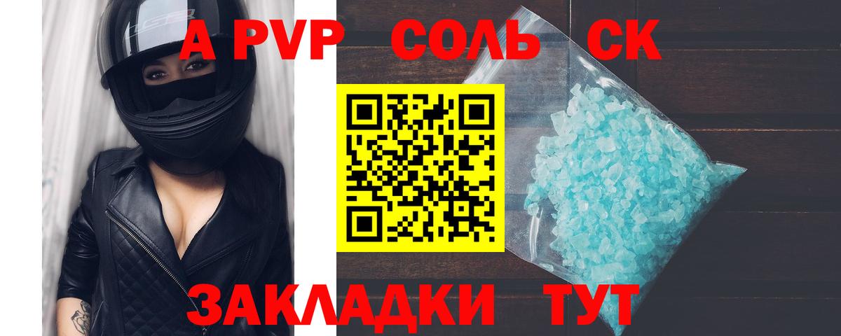 Городец  Альфа ПВП VHQ  Вход с VPN  А ПВП VHQ  Alpha-PVP  A PVP Crystall 