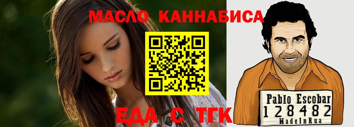 Еда ТГК марихуана  Вход с VPN  Городец 