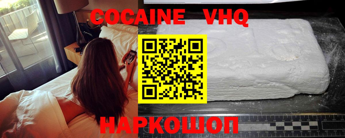 где купить наркотик  Кокаин Колумбийский  Вход с VPN  Кокаин Перу  Городец 