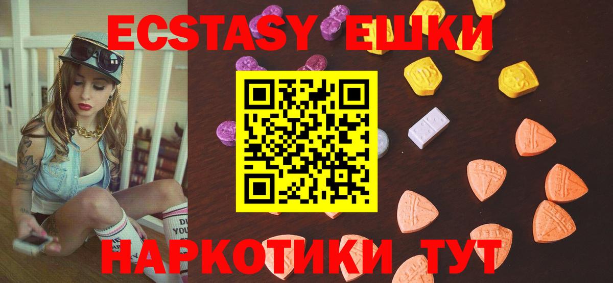 Экстази XTC Городец
