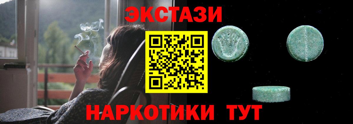 Городец  Экстази круглые  Экстази 250 мг  Вход с VPN 