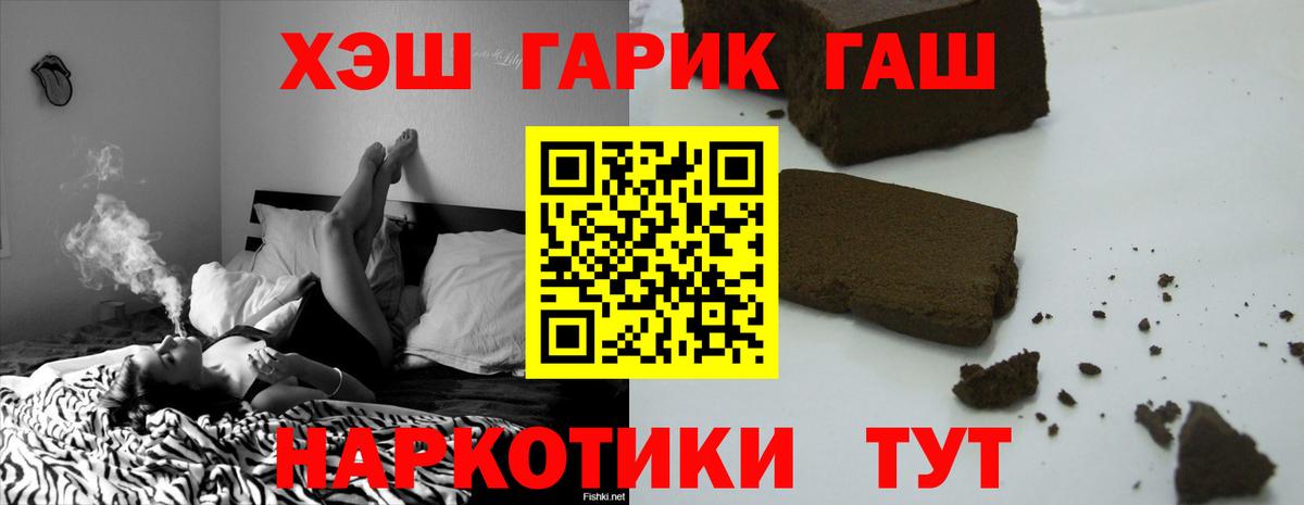 ГАШ убойный Городец