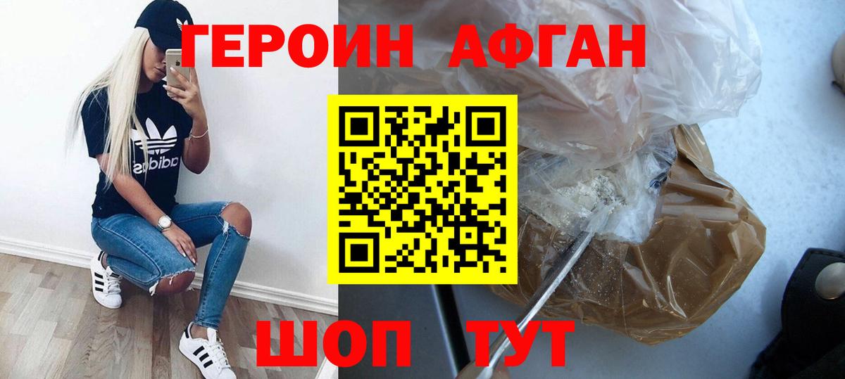 Героин гречка  Вход с VPN  Городец 