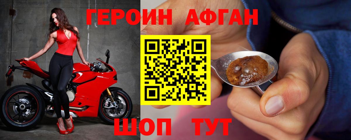Героин гречка Городец