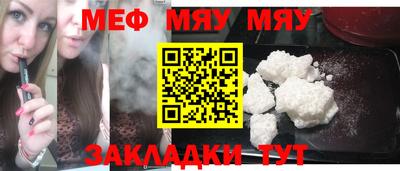 мефедрон мука Балахна