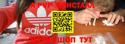 альфа пвп Брянск