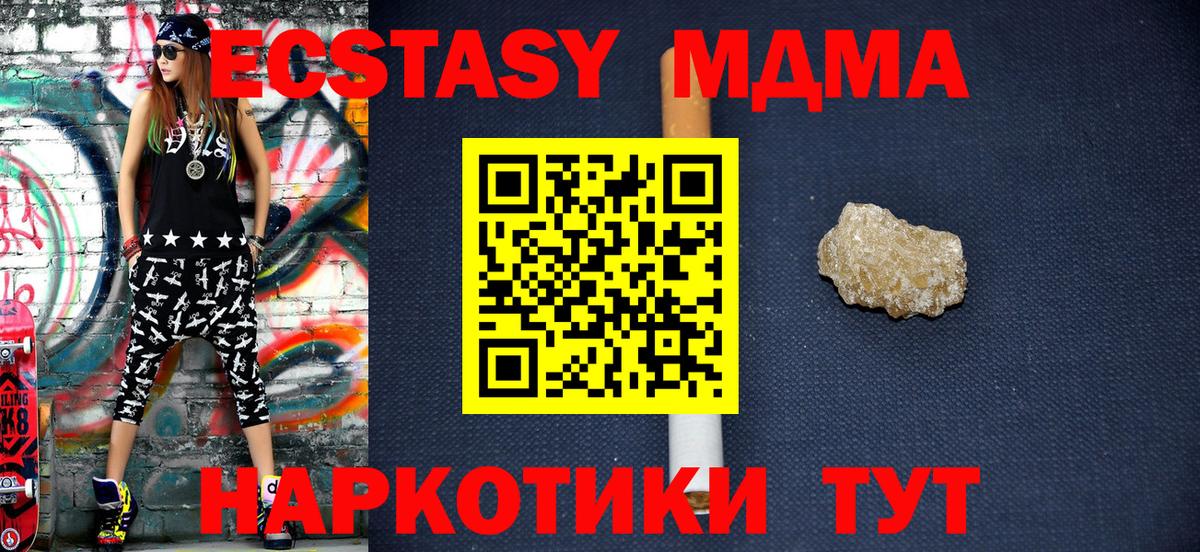 Городец  MDMA кристаллы  Вход с VPN 
