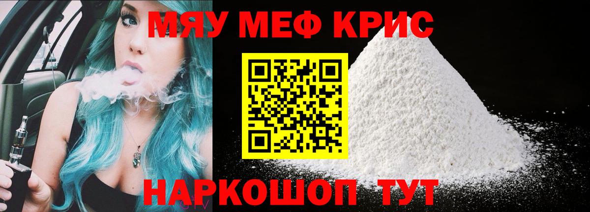 Городец  МЯУ-МЯУ 4 MMC  Вход с VPN  Меф  Меф 4 MMC 