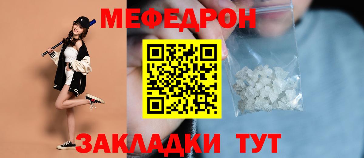 Меф мука Городец