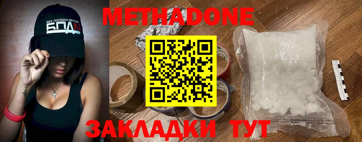KRAKEN зеркало  Вход с VPN  Городец  Метадон VHQ 