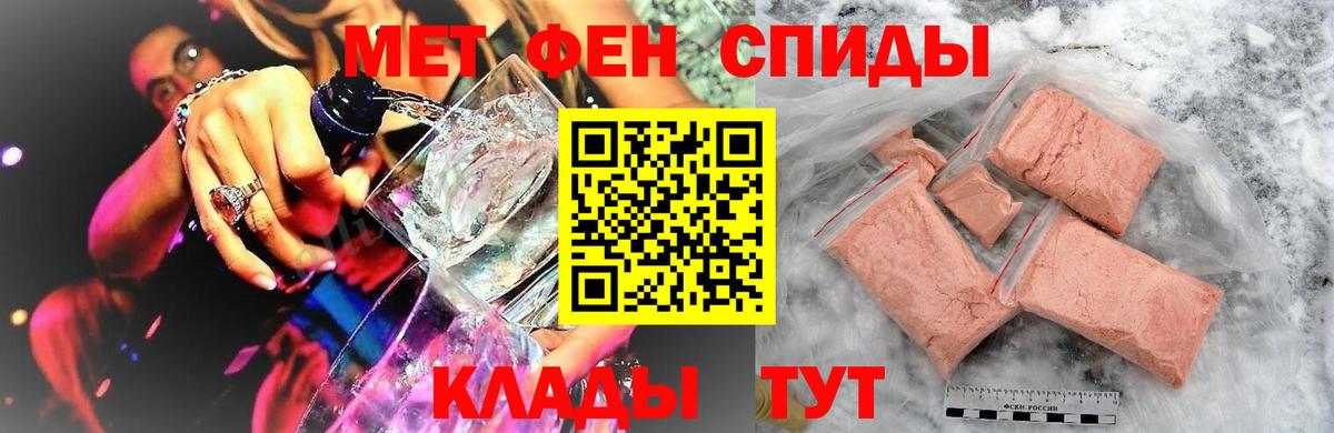 МЕТАМФЕТАМИН винт Городец