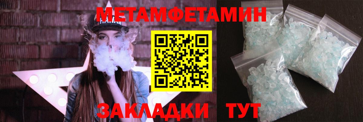 Метамфетамин пудра  Вход с VPN  Городец  Метамфетамин пудра 