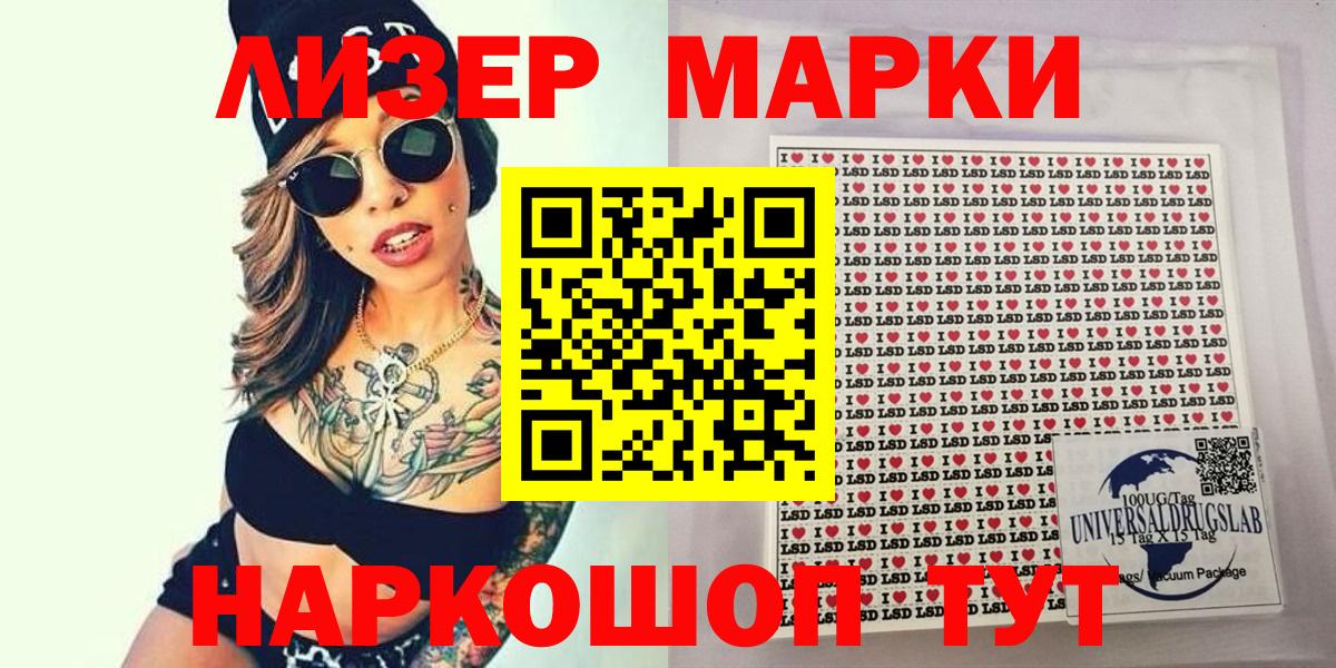 Городец  Марки N-bome 1,5мг  Вход с VPN  Марки N-bome 1,5мг 