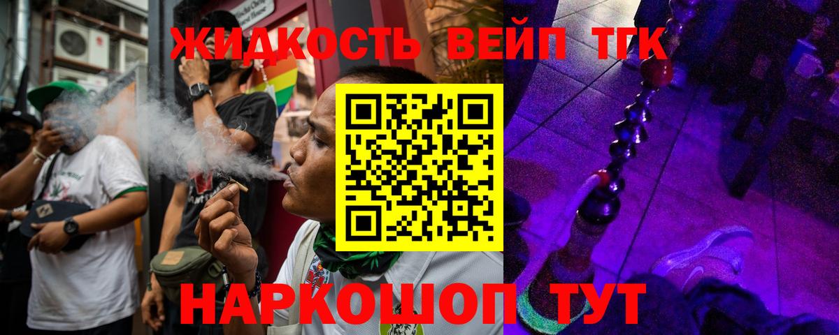 Дистиллят ТГК концентрат  Вход с VPN  ТГК Wax  Городец 